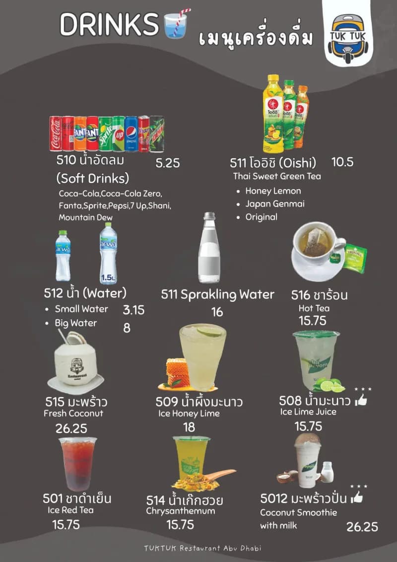 Drink 1