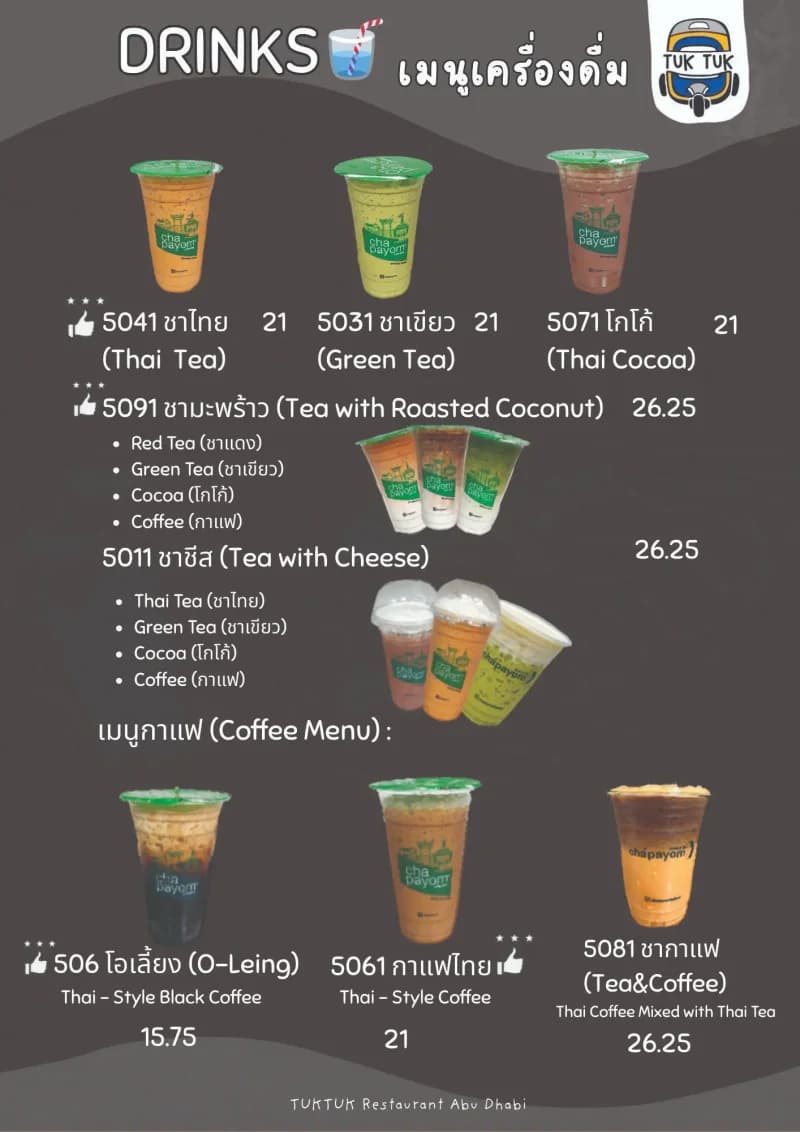 Drink 2