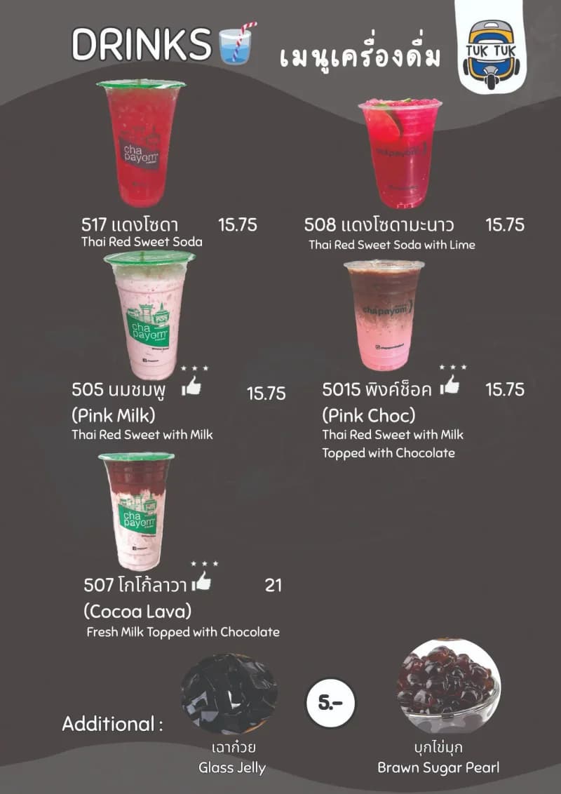 Drink 3