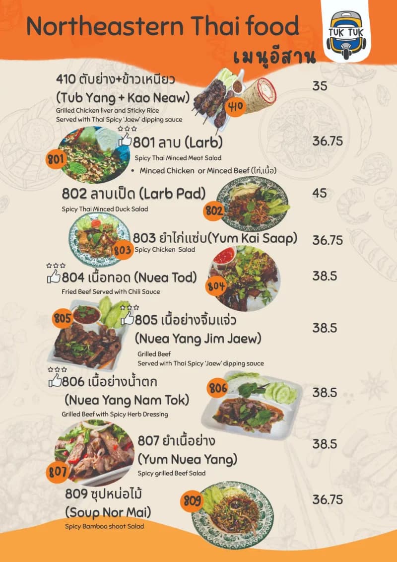 Thai menu 1