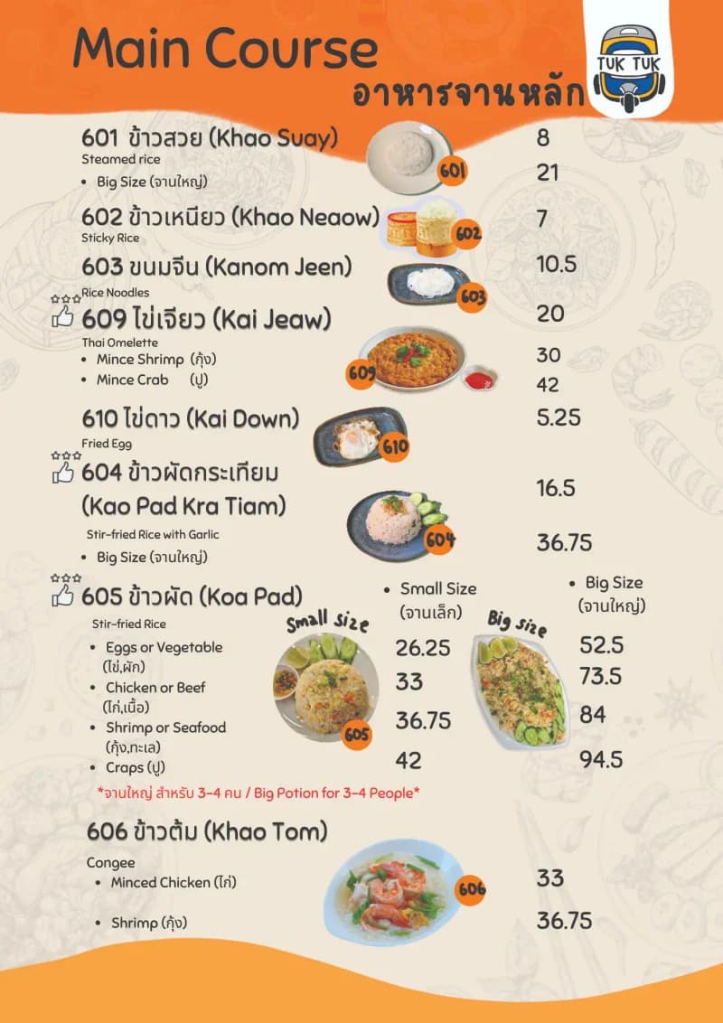 Thai menu 1