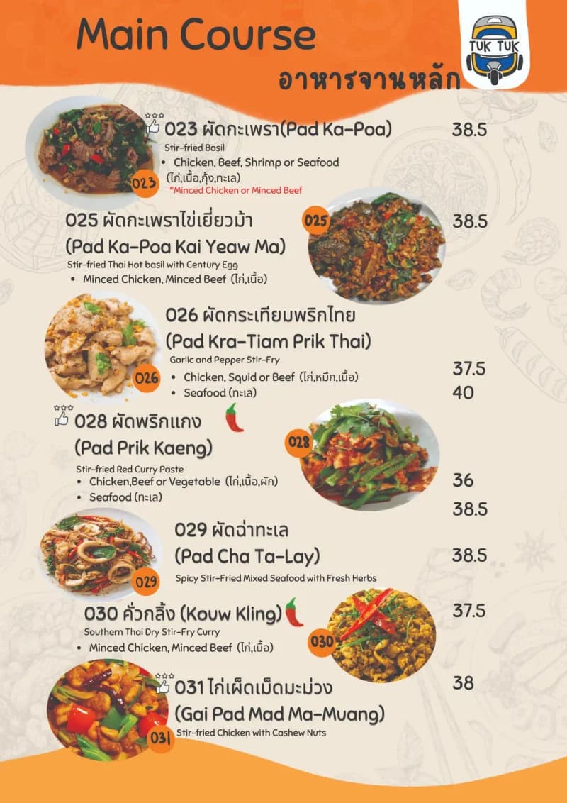 Thai menu 2