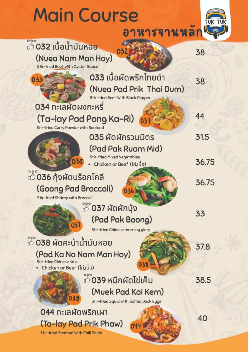 Thai menu 3
