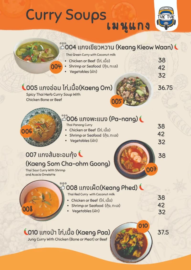 Thai menu 5