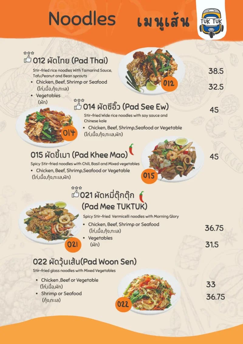 Thai menu 1