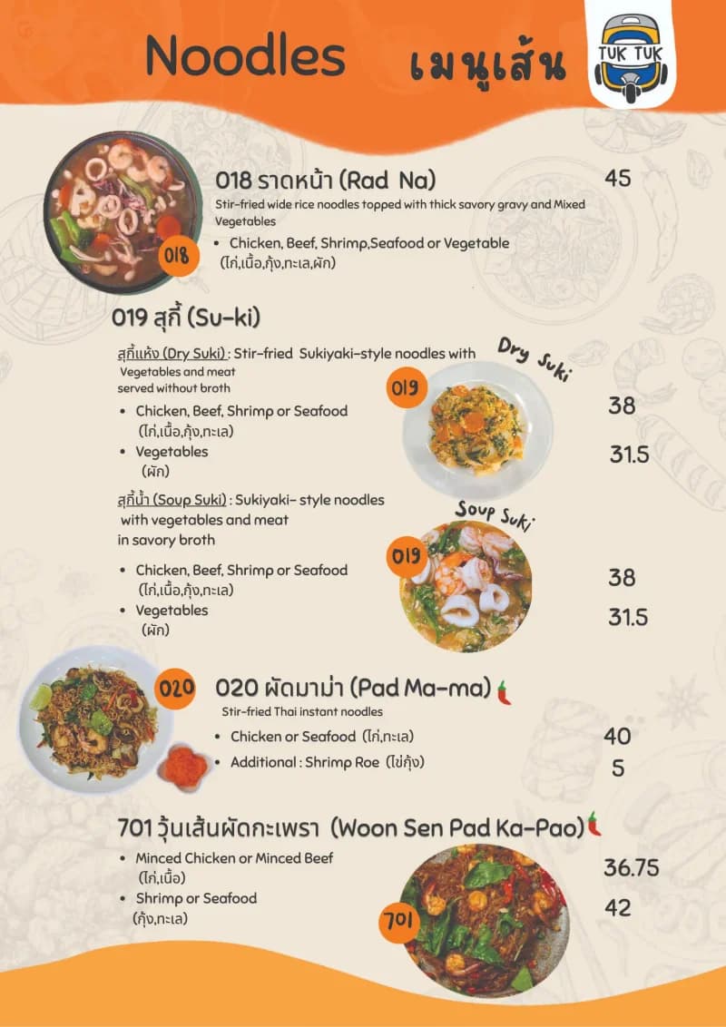 Thai menu 2