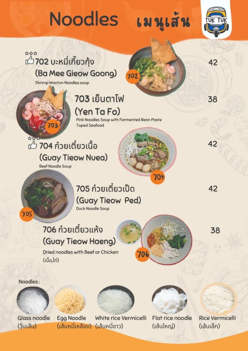 Thai menu 3
